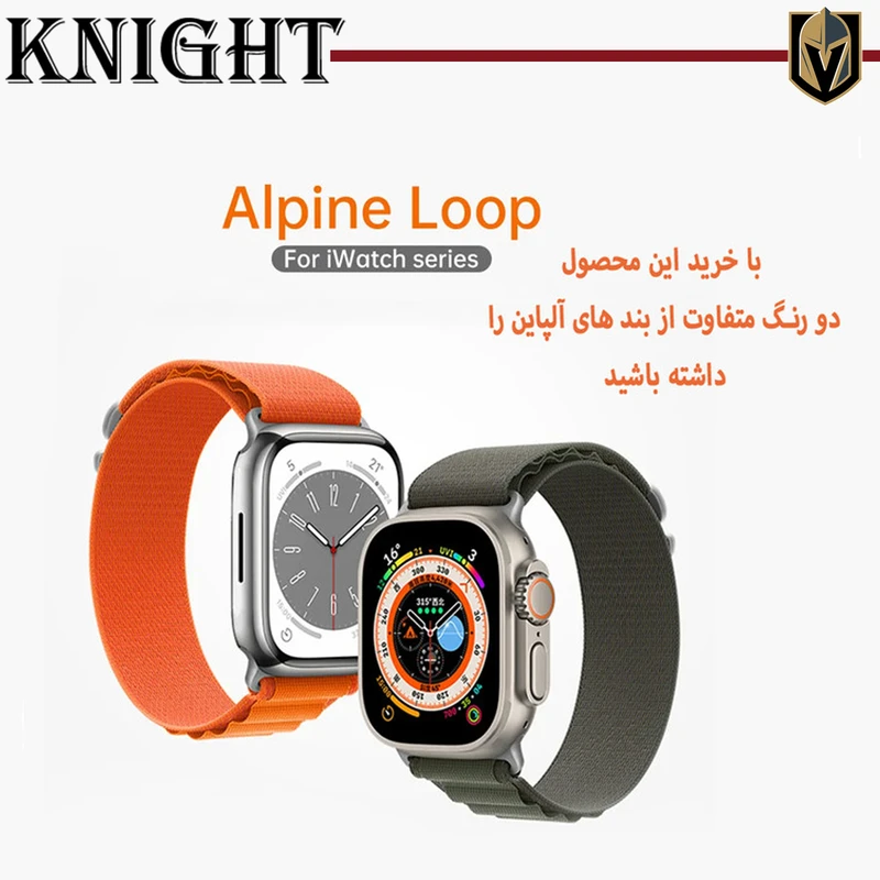 بند نایت مدل Alpine Various Color مناسب برای اپل واچ 42 / 44 / 45 / 49 میلی متر مجموعه دو عددی