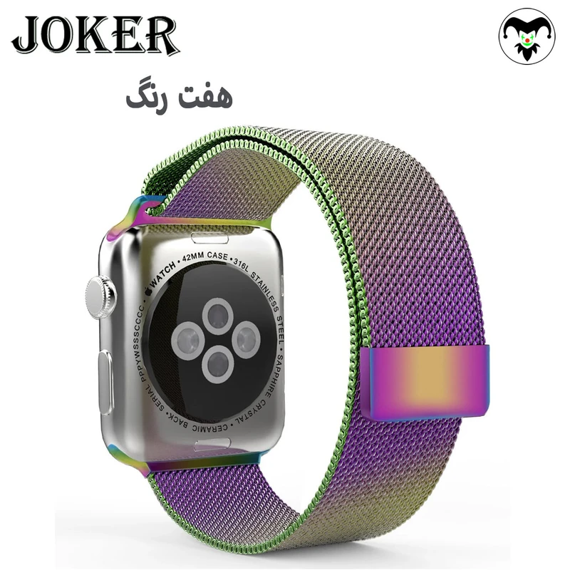 بند جوکر مدل Milanese مناسب برای ساعت هوشمند ویرفیت Z66 Ultra