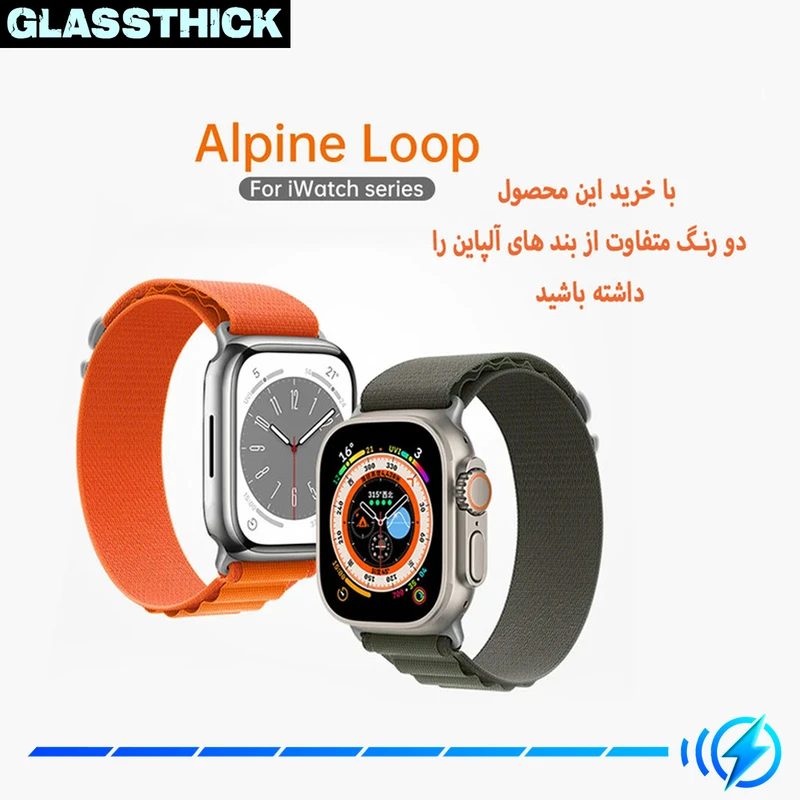 بند گلستیک مدل Alpine Various Color مناسب برای اپل واچ 42 / 44 / 45 / 49 میلی متر مجموعه دو عددی
