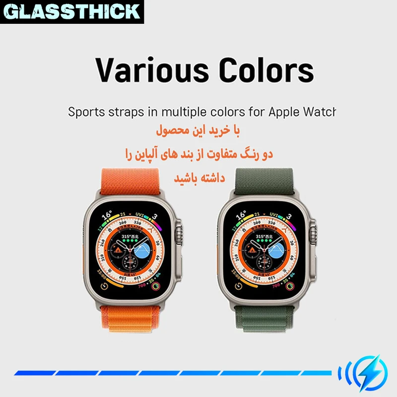 بند گلستیک مدل Alpine Various Color مناسب برای اپل واچ 42 / 44 / 45 / 49 میلی متر مجموعه دو عددی