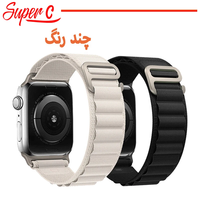 بند سوپرسی مدل Alpine Various Color مناسب برای اپل واچ 42 / 44 / 45 / 49 میلی متر مجموعه دو عددی