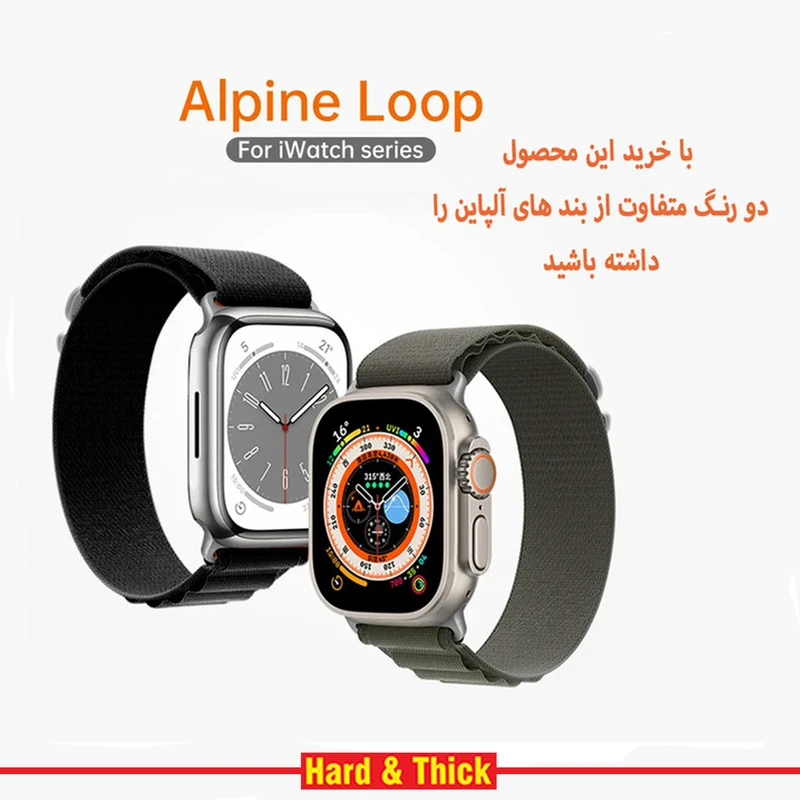 بند هارد اند تیک مدل Alpine Various Color مناسب برای اپل واچ 42 / 44 / 45 / 49 میلی متر مجموعه دو عددی
