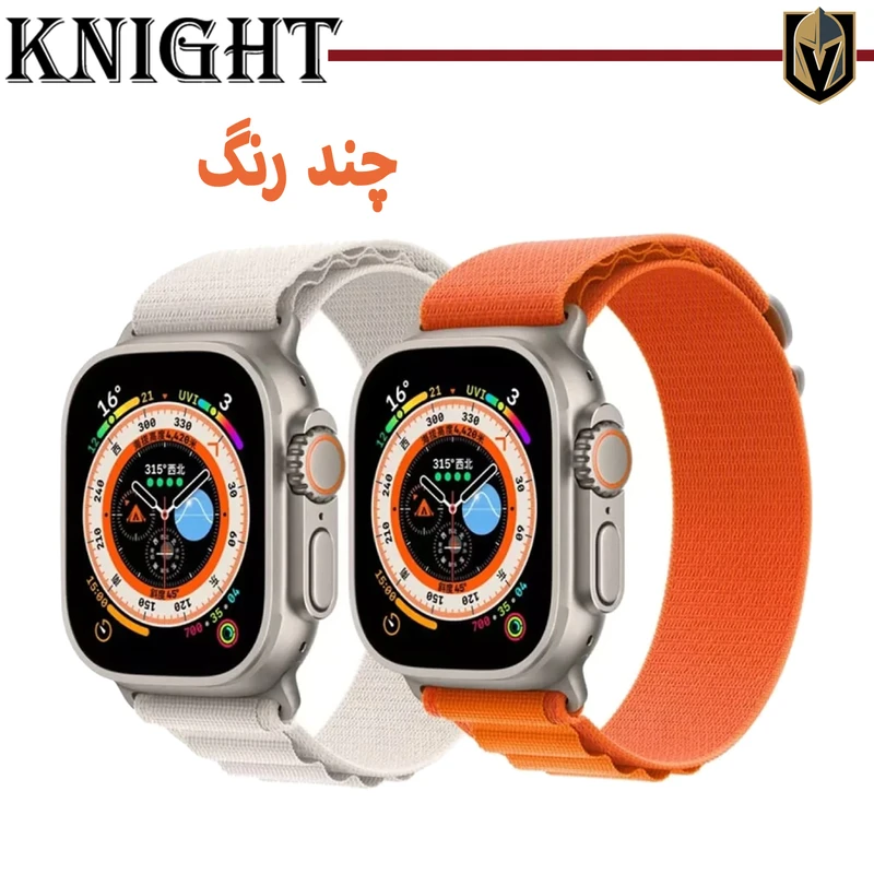 بند نایت مدل Alpine Various Color مناسب برای اپل واچ 42 / 44 / 45 / 49 میلی متر مجموعه دو عددی
