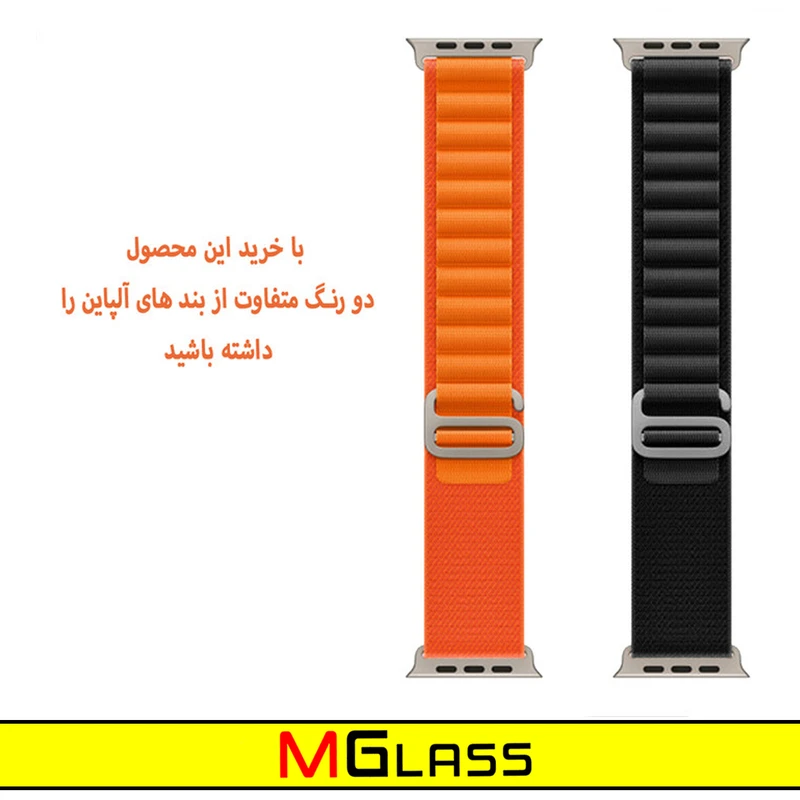 بند ام‌گلس مدل Alpine Various Color مناسب برای اپل واچ 42 / 44 / 45 / 49 میلی متر مجموعه دو عددی