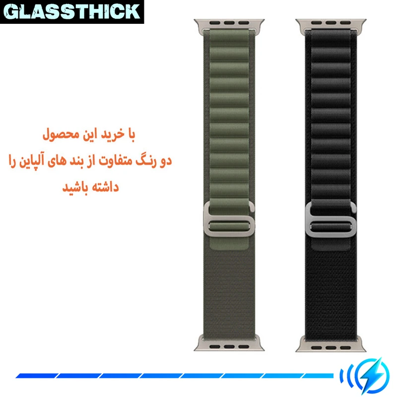 بند گلستیگ مدل Alpine Various Color مناسب برای اپل واچ 42 / 44 / 45 / 49 میلی متر مجموعه دو عددی