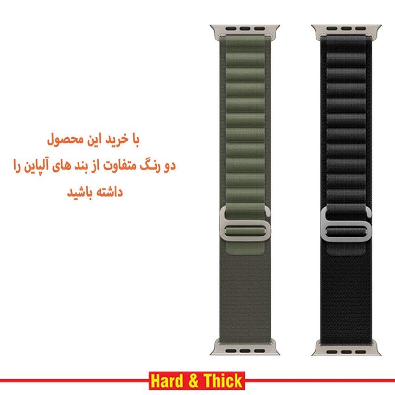 بند هارد اند تیک مدل Alpine Various Color مناسب برای اپل واچ 42 / 44 / 45 / 49 میلی متر مجموعه دو عددی