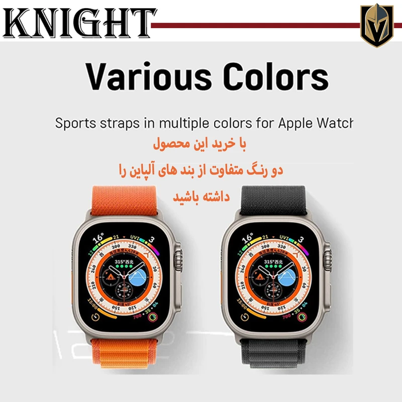 بند نایت مدل Alpine Various Color مناسب برای اپل واچ 42 / 44 / 45 / 49 میلی متر مجموعه دو عددی