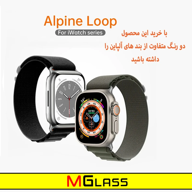 بند ام‌گلس مدل Alpine Various Color مناسب برای اپل واچ 42 / 44 / 45 / 49 میلی متر مجموعه دو عددی