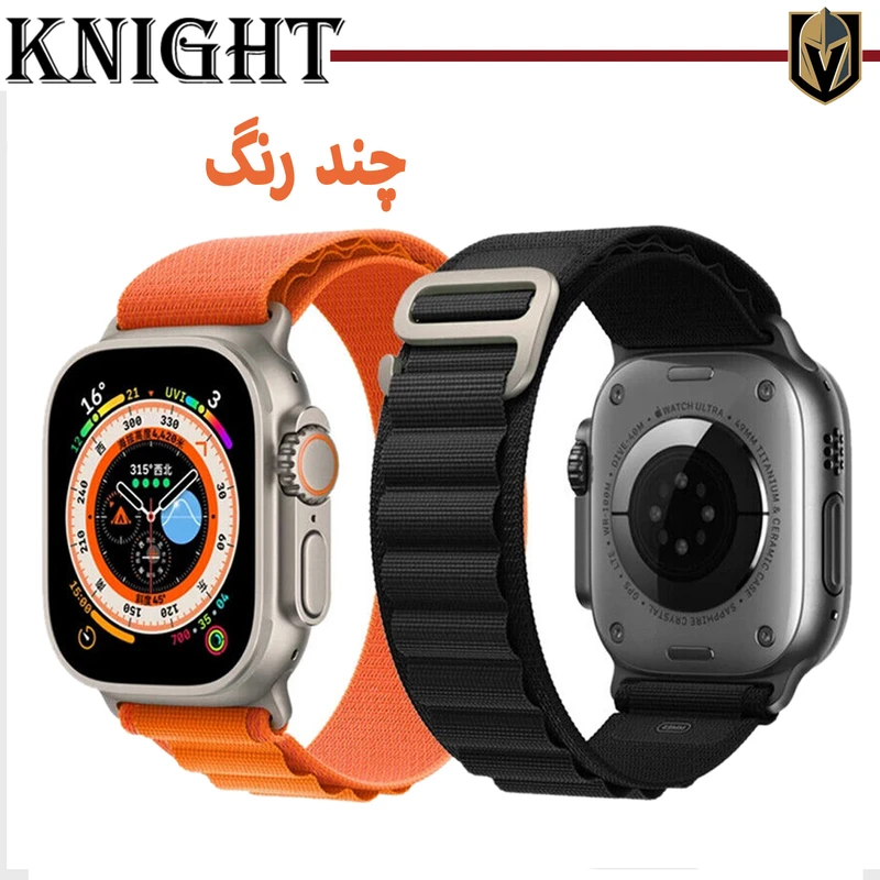 بند نایت مدل Alpine Various Color مناسب برای اپل واچ 42 / 44 / 45 / 49 میلی متر مجموعه دو عددی