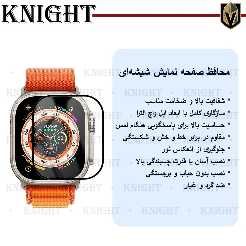 محافظ صفحه نمایش شیشه‌ای نایت مدل SH-FULL-KT مناسب برای اپل واچ Ultra 49mm / Ultra 2 49mm
