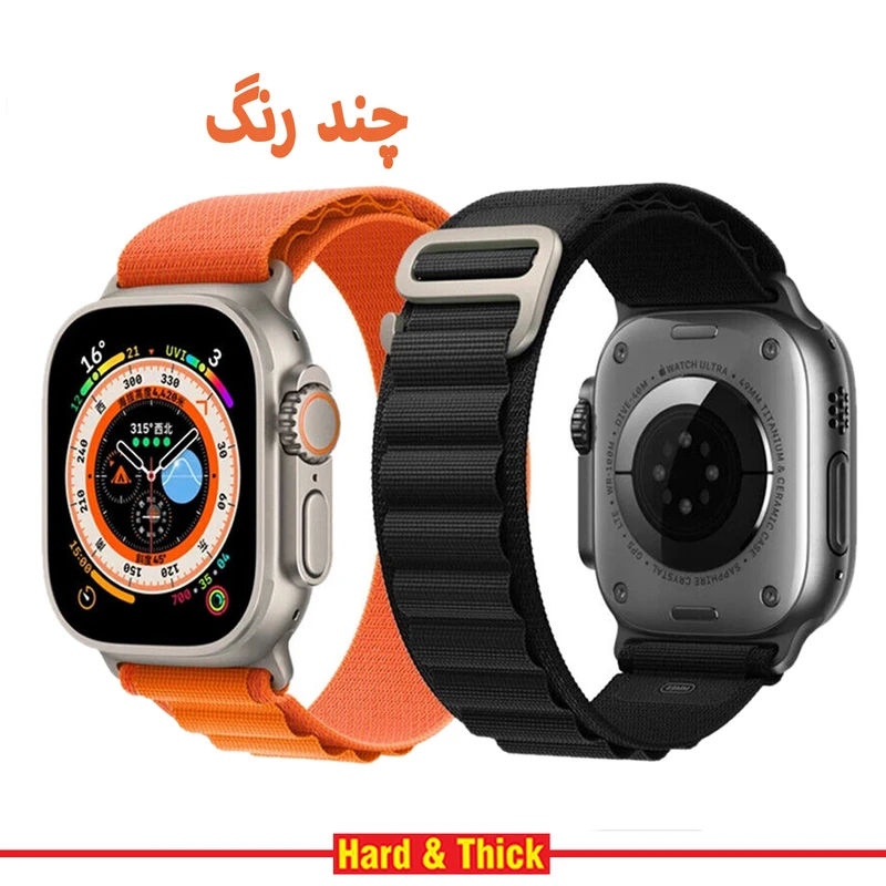 بند هارد اند تیک مدل Alpine Various Color مناسب برای اپل واچ 42 / 44 / 45 / 49 میلی متر مجموعه دو عددی