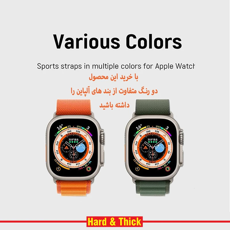 بند هارد اند تیک مدل Alpine Various Color مناسب برای اپل واچ 42 / 44 / 45 / 49 میلی متر مجموعه دو عددی