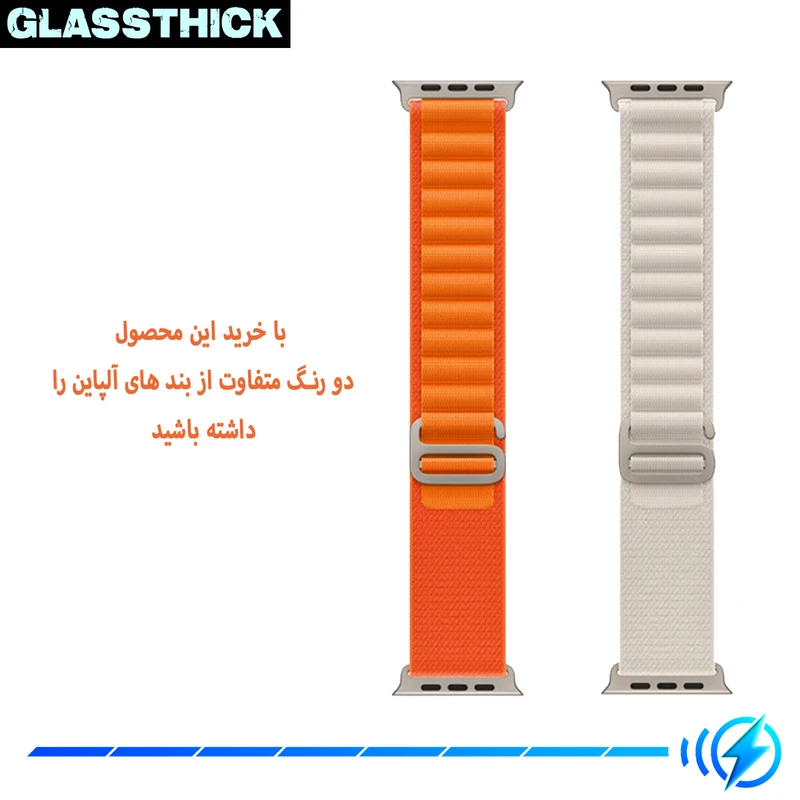 بند گلستیک مدل Alpine Various Color مناسب برای اپل واچ 42 / 44 / 45 / 49 میلی متر مجموعه دو عددی