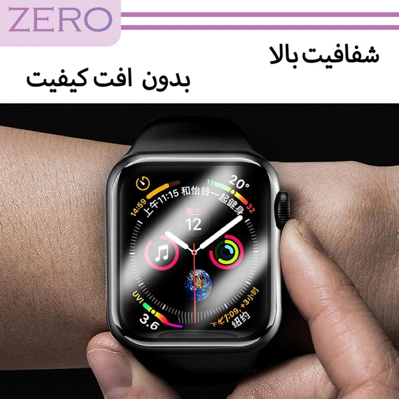 محافظ صفحه نمایش نانو زیرو مدل NZO مناسب برای ساعت هوشمند اپل iWatch 38mm