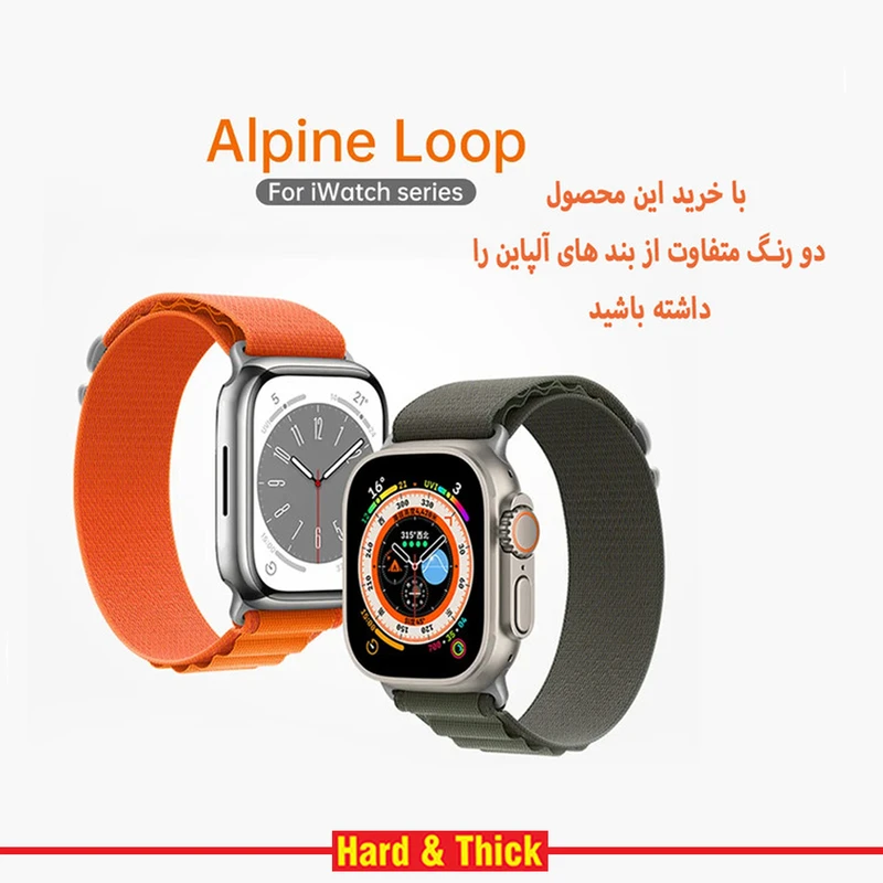 بند هارد اند تیک مدل Alpine Various Color مناسب برای اپل واچ 42 / 44 / 45 / 49 میلی متر مجموعه دو عددی