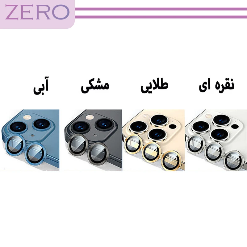 محافظ لنز دوربین زیرو مدل Ring Metal مناسب برای گوشی موبایل سامسونگ Galaxy A54 5G