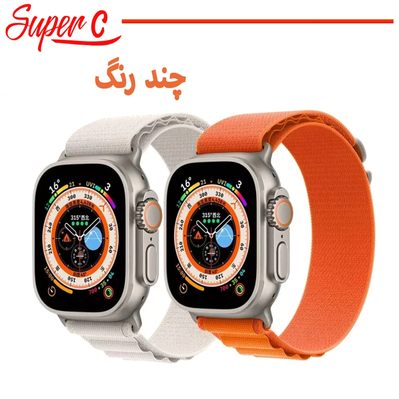 بند سوپرسی مدل Alpine Various Color مناسب برای اپل واچ 42 / 44 / 45 / 49 میلی متر مجموعه دو عددی