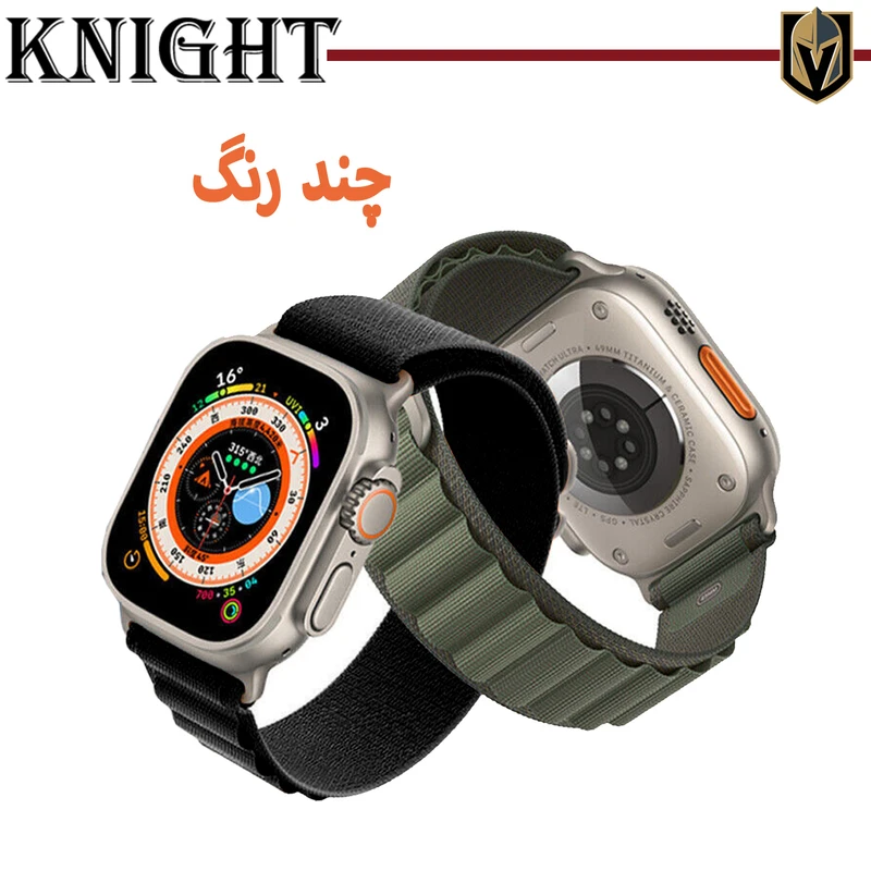 بند نایت مدل Alpine Various Color مناسب برای اپل واچ 42 / 44 / 45 / 49 میلی متر مجموعه دو عددی
