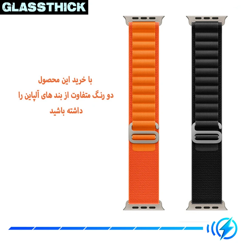 بند گلستیک مدل Alpine Various Color مناسب برای اپل واچ 42 / 44 / 45 / 49 میلی متر مجموعه دو عددی