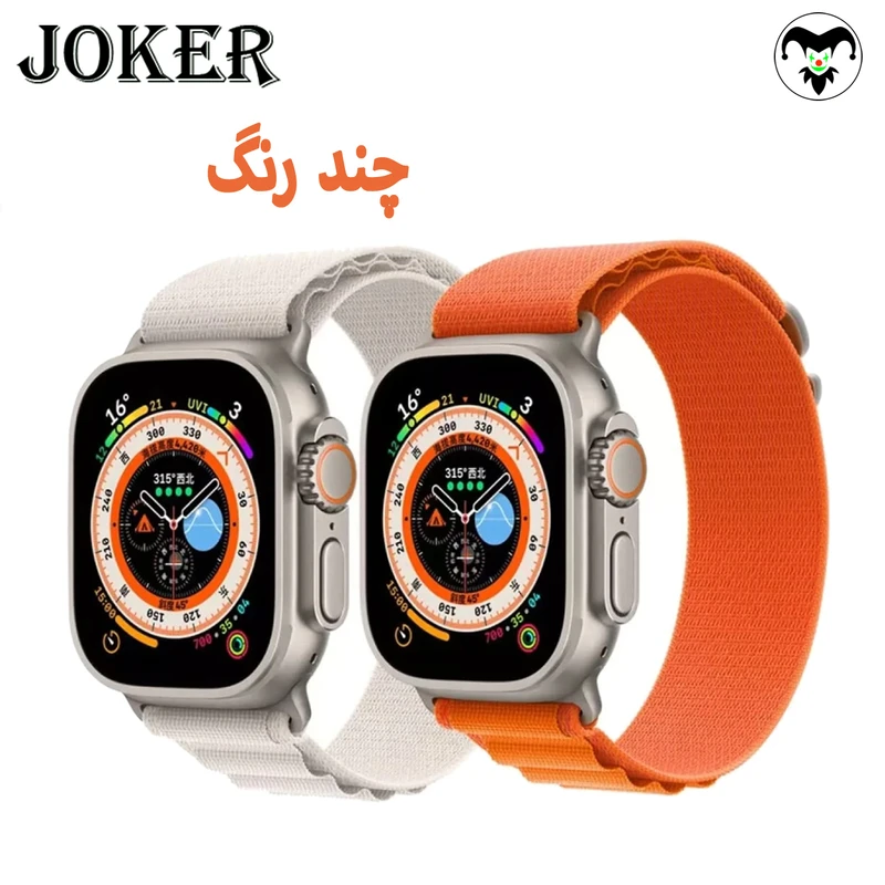 بند جوکر مدل Alpine Various Color مناسب برای اپل واچ 42 / 44 / 45 / 49 میلی متر مجموعه دو عددی