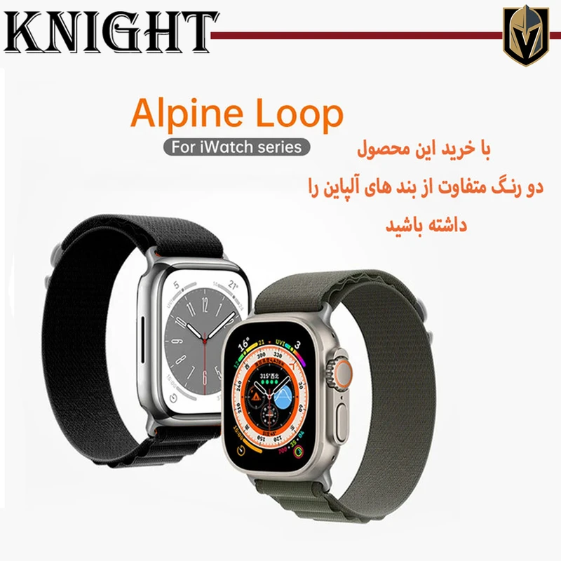 بند نایت مدل Alpine Various Color مناسب برای اپل واچ 42 / 44 / 45 / 49 میلی متر مجموعه دو عددی