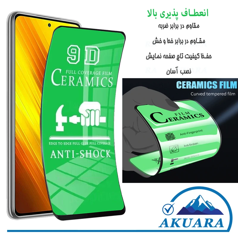 محافظ صفحه نمایش سرامیکی آکوآرا مدل CR3 AKU مناسب برای گوشی موبایل سامسونگ Galaxy A71 / A81 / A91 مجموعه سه عددی