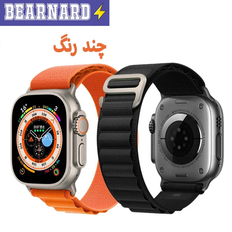 بند برنارد مدل Alpine Various Color مناسب برای اپل واچ 42 / 44 / 45 / 49 میلی متر مجموعه دو عددی