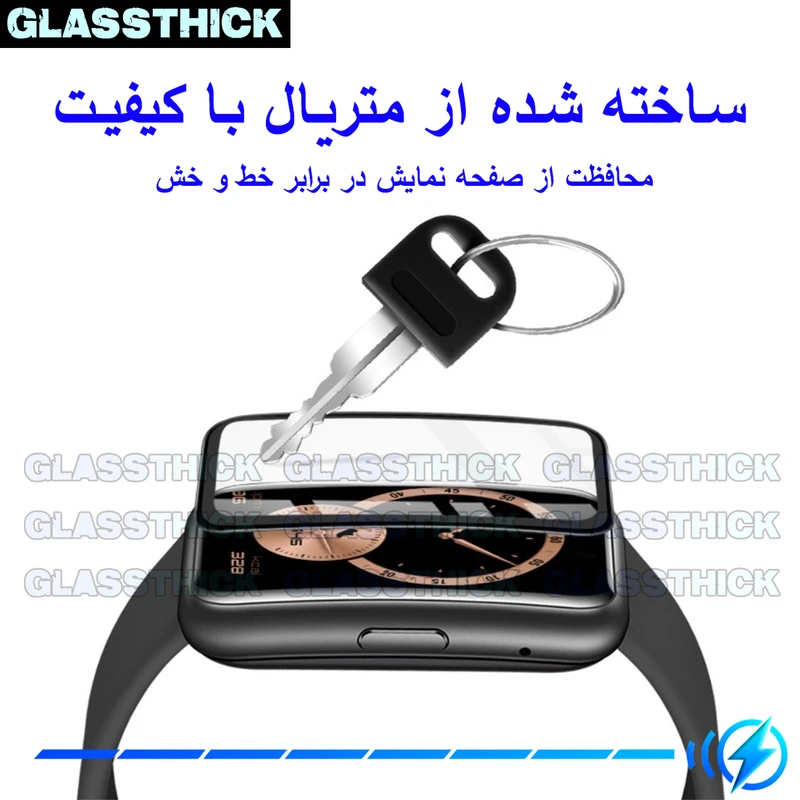 محافظ صفحه نمایش نانو گلستیک مدل Pmma-GL مناسب برای ساعت هوشمند ایمیکی SF1 / SF1E بسته سه عددی