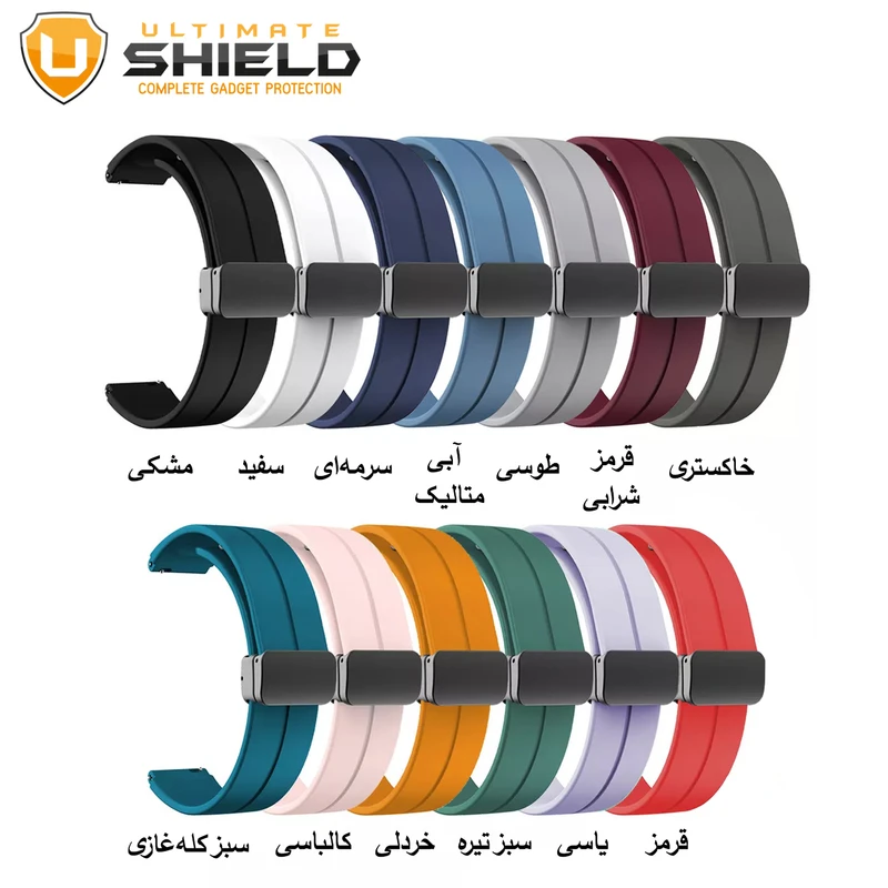 بند آلتیمیت شیلد مدل SIC MAG UL مناسب برای ساعت هوشمند سامسونگ Galaxy watch 3 41mm / Galaxy watch 42mm / Gear Sport / S2 Classic