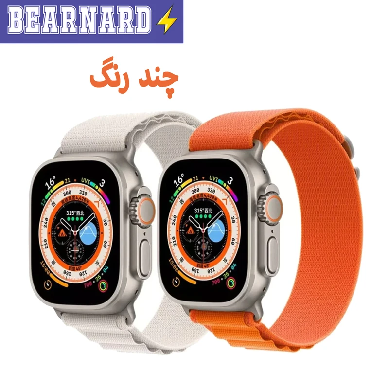 بند برنارد مدل Alpine Various Color مناسب برای اپل واچ 42 / 44 / 45 / 49 میلی متر مجموعه دو عددی