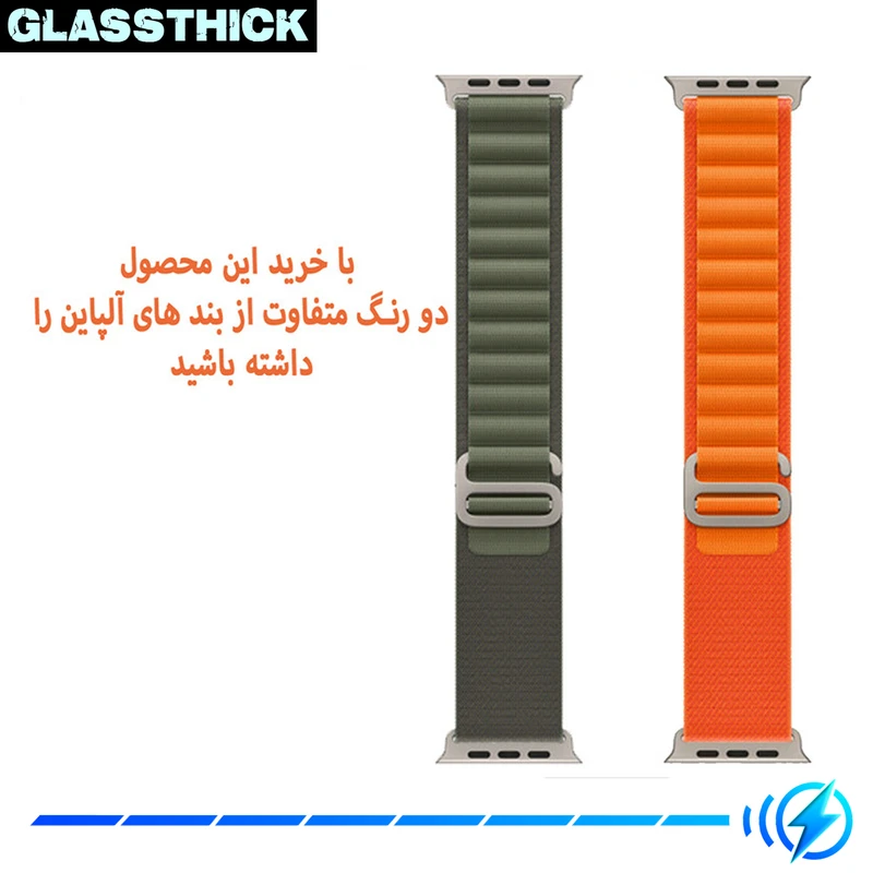 بند گلستیک مدل Alpine Various Color مناسب برای اپل واچ 42 / 44 / 45 / 49 میلی متر مجموعه دو عددی