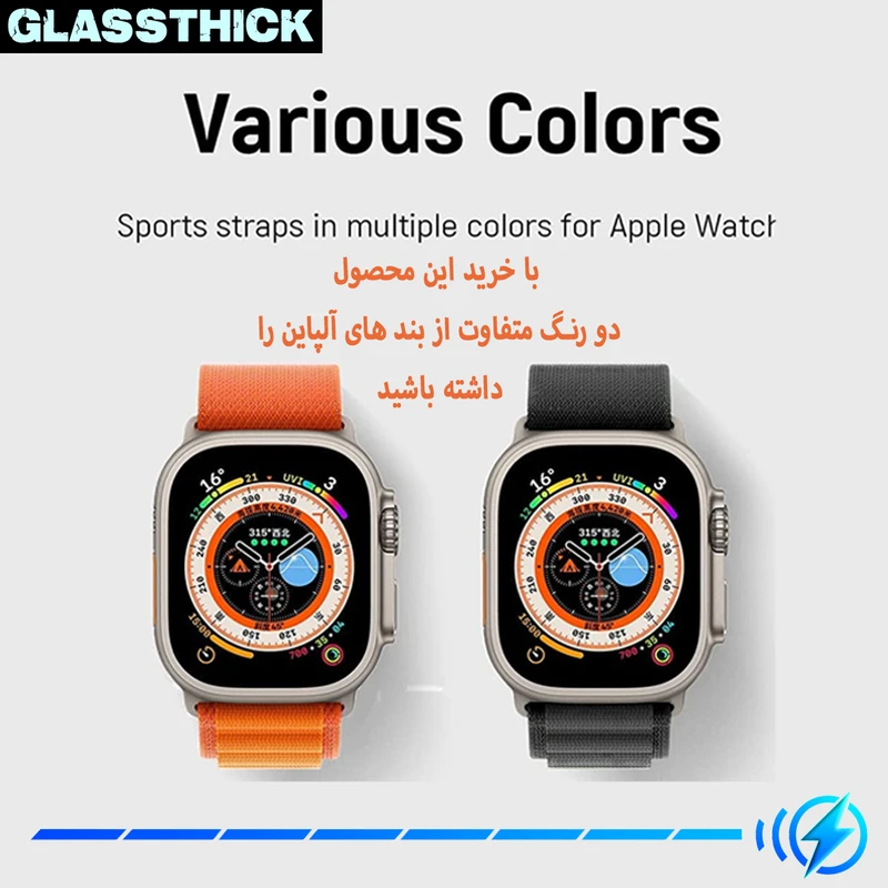 بند گلستیک مدل Alpine Various Color مناسب برای اپل واچ 42 / 44 / 45 / 49 میلی متر مجموعه دو عددی