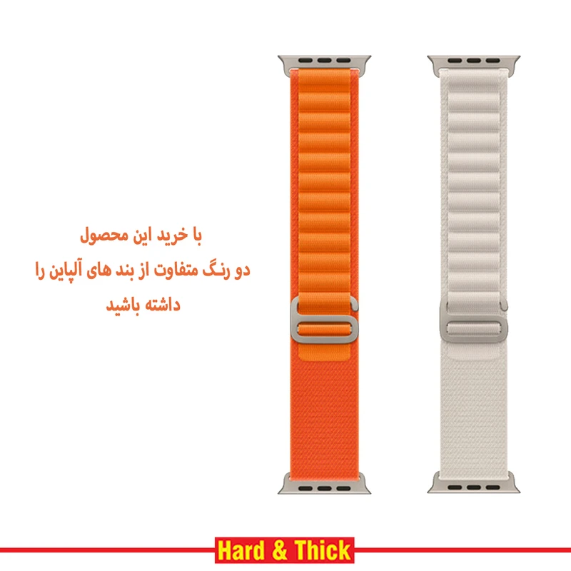بند هارد اند تیک مدل Alpine Various Color مناسب برای اپل واچ 42 / 44 / 45 / 49 میلی متر مجموعه دو عددی