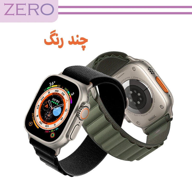 بند زیرو مدل Alpine Various Color مناسب برای اپل واچ 42 / 44 / 45 / 49 میلی متر مجموعه دو عددی