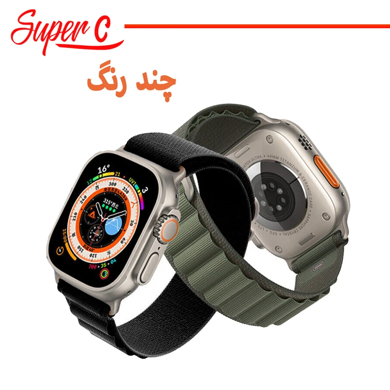 بند سوپرسی مدل Alpine Various Color مناسب برای اپل واچ 42 / 44 / 45 / 49 میلی متر مجموعه دو عددی
