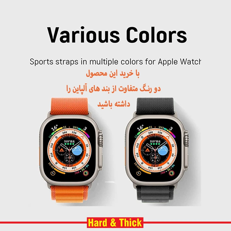 بند هارد اند تیک مدل Alpine Various Color مناسب برای اپل واچ 42 / 44 / 45 / 49 میلی متر مجموعه دو عددی