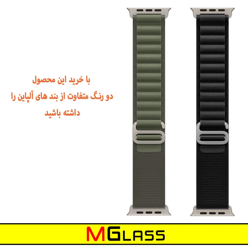 بند ام‌گلس مدل Alpine Various Color مناسب برای اپل واچ 42 / 44 / 45 / 49 میلی متر مجموعه دو عددی