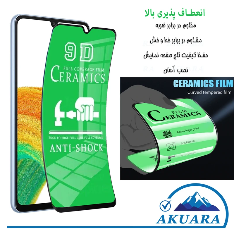 محافظ صفحه نمایش سرامیکی آکوآرا مدل CR2 AKU مناسب برای گوشی موبایل سامسونگ Galaxy A32 4G / A33 مجموعه دو عددی