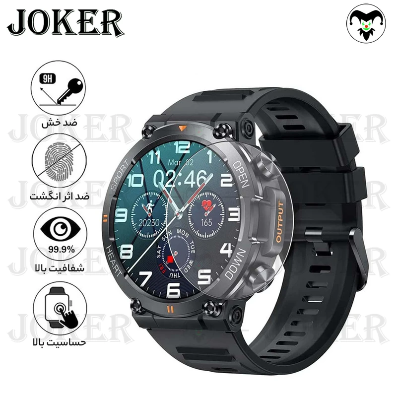 محافظ صفحه نمایش شیشه‌ای جوکر مدل SH-JK مناسب برای ساعت هوشمند هپی تاچ K56 / K56 Pro / K56 Ultra بسته دو عددی