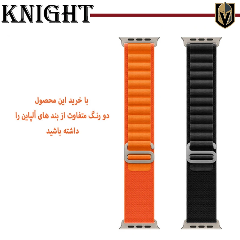 بند نایت مدل Alpine Various Color مناسب برای اپل واچ 42 / 44 / 45 / 49 میلی متر مجموعه دو عددی