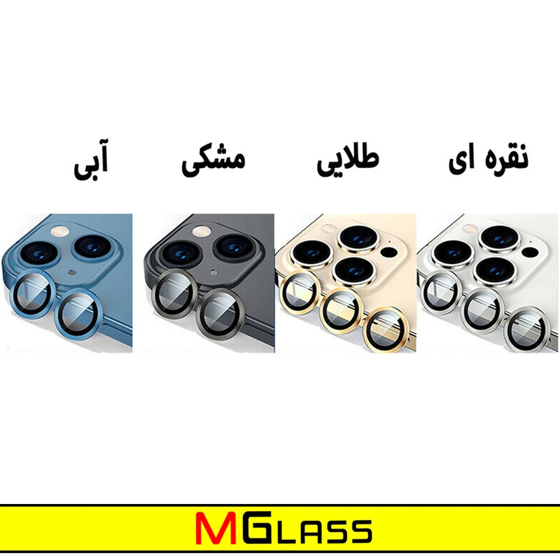 محافظ لنز دوربین ام‌گلس مدل Ring Metal مناسب برای گوشی موبایل سامسونگ Galaxy A54 5G