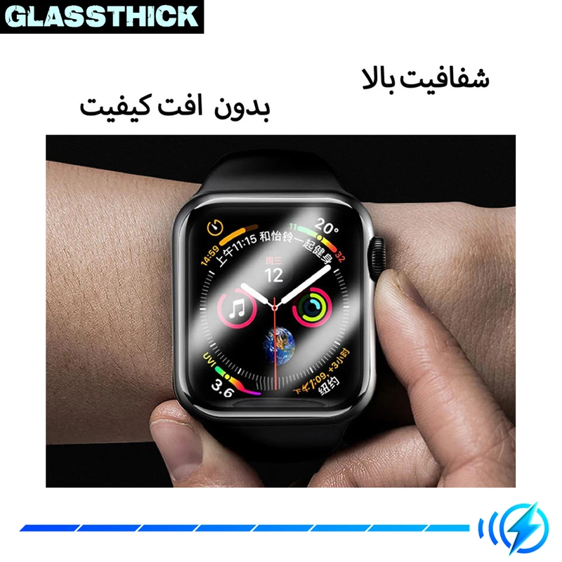محافظ صفحه نمایش نانو گلستیگ مدل NGL مناسب برای اپل واچ سری 8 41 میلی متری
