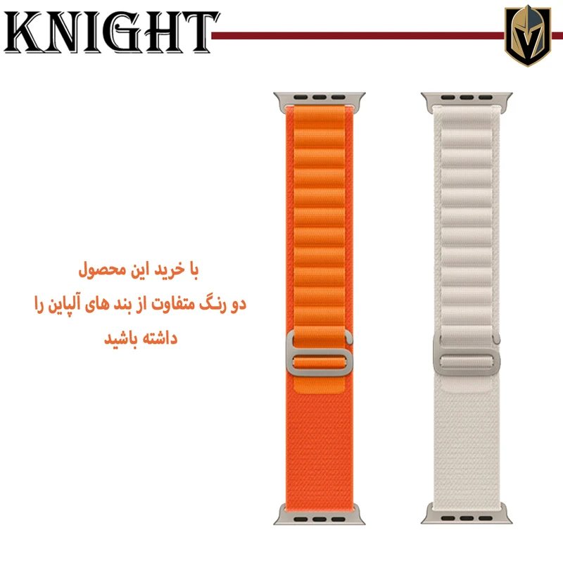 بند نایت مدل Alpine Various Color مناسب برای اپل واچ 42 / 44 / 45 / 49 میلی متر مجموعه دو عددی