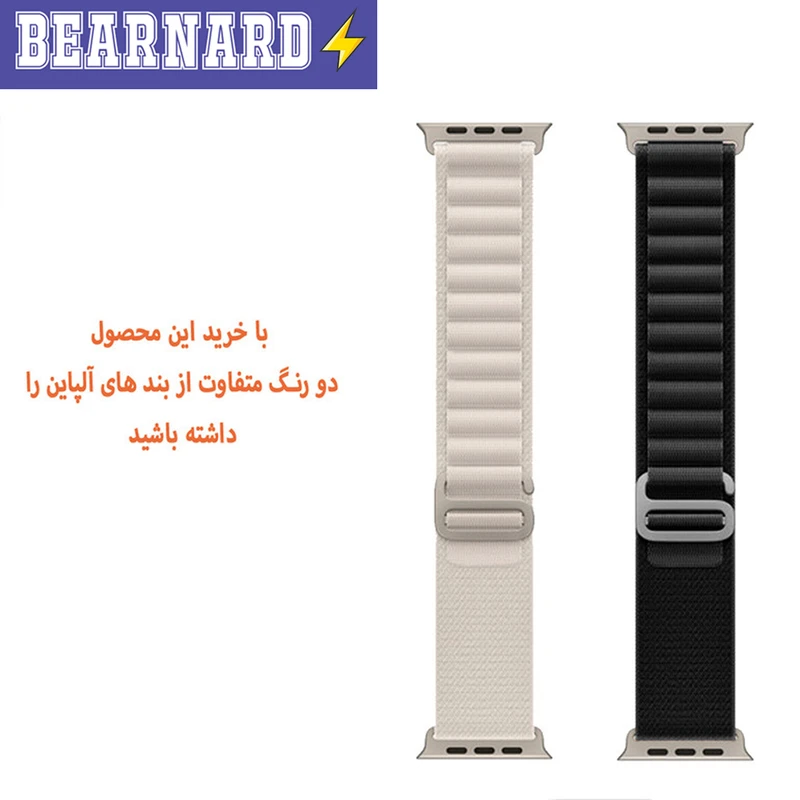 بند برنارد مدل Alpine Various Color مناسب برای اپل واچ 42 / 44 / 45 / 49 میلی متر مجموعه دو عددی