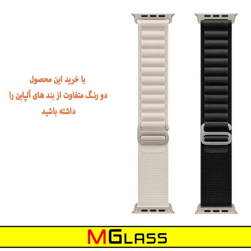 بند ام‌گلس مدل Alpine Various Color مناسب برای اپل واچ 42 / 44 / 45 / 49 میلی متر مجموعه دو عددی
