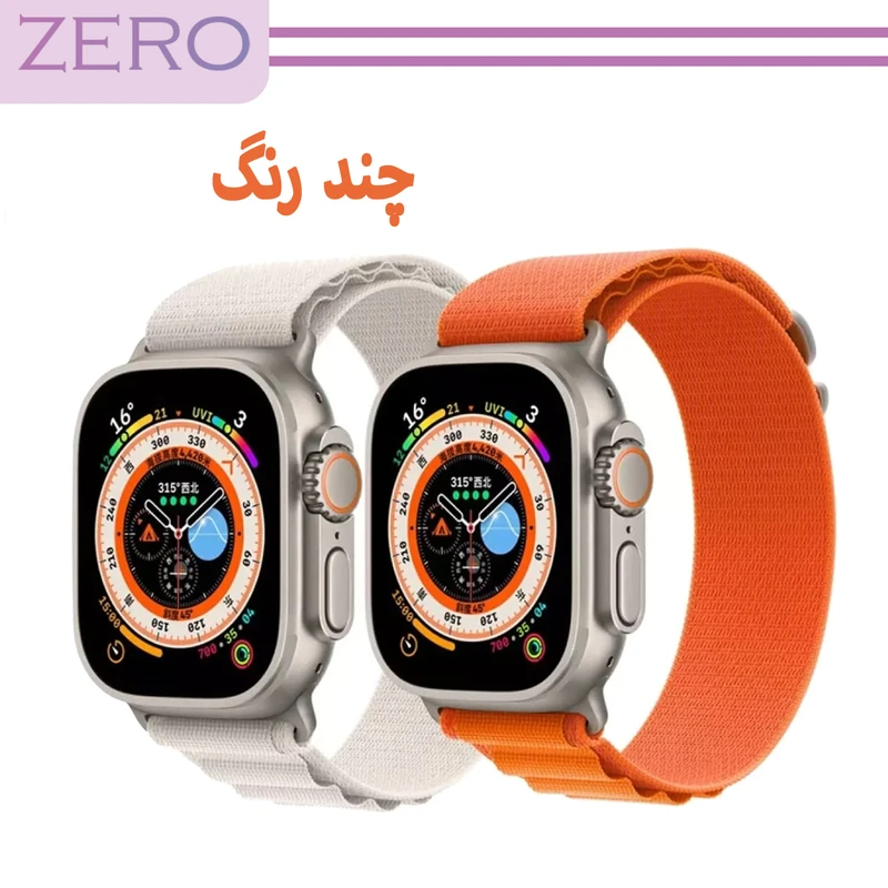 بند زیرو مدل Alpine Various Color مناسب برای اپل واچ 42 / 44 / 45 / 49 میلی متر مجموعه دو عددی