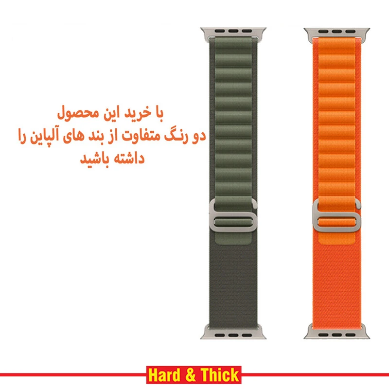 بند هارد اند تیک مدل Alpine Various Color مناسب برای اپل واچ 42 / 44 / 45 / 49 میلی متر مجموعه دو عددی