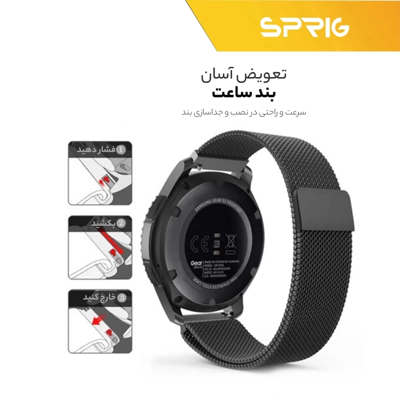 بند اسپریگ مدل Milanese مناسب برای ساعت هوشمند سامسونگ Galaxy 4/5/6 سایز 40/43/44/46/47 میلی متری