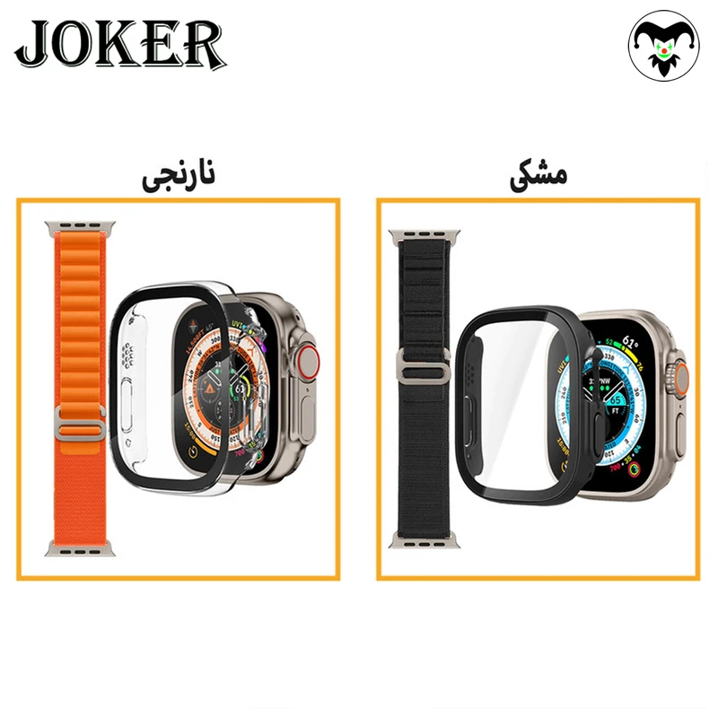 بند جوکر مدل Loop Alpine مناسب برای اپل واچ Ultra 49 میلی متر به همراه کاور