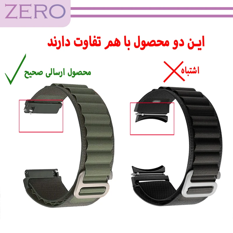 بند زیرو مدل Loop Alpine مناسب برای ساعت هوشمند سامسونگ Galaxy Watch Active 1 / Active 2 40mm / Active 2 44mm / Watch 3 size 41mm / Galaxy Watch 4 40mm / watch 4 42mm / watch 4 44mm / watch 4